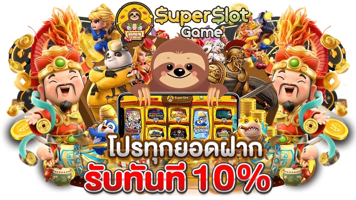 เว็บสล็อต superslot
