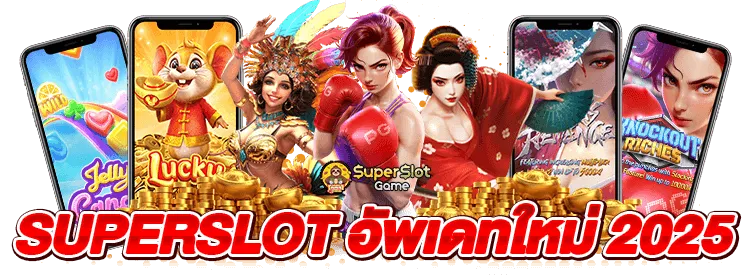 superslot วอลเล็ต